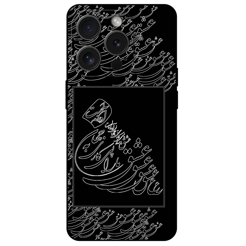 کاور مگافون طرح تایپوگرافی عشق مدل 1367 مناسب برای گوشی موبایل اپل iPhone 15 Pro Max