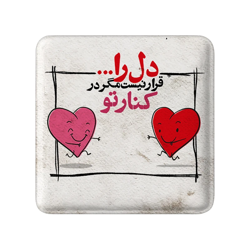 مگنت خندالو طرح تایپوگرافی کد 1487