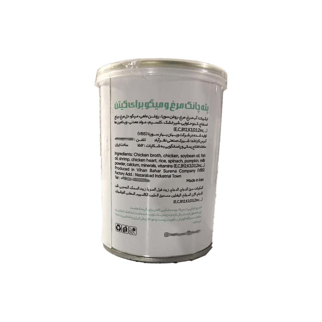 کنسرو غذای گربه بالغ سپکا پلاس مدل chicken chunkey طعم مرغ وزن 400 گرم