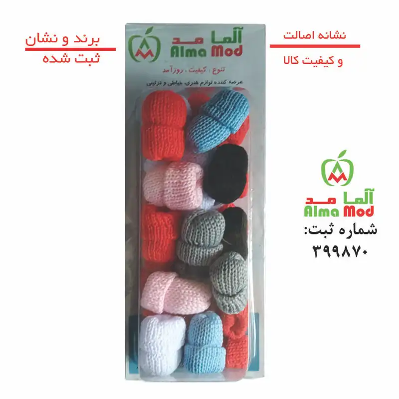 کلاه عروسک سازی آلمامد کد KOL12 مجموعه 12 عددی