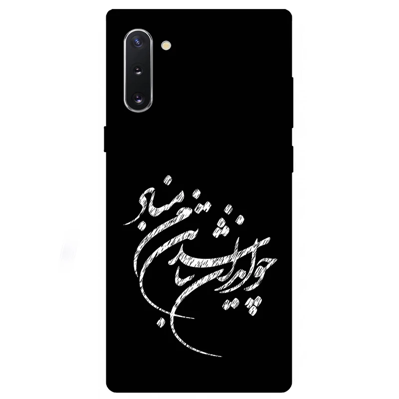 کاور مگافون طرح تایپوگرافی مدل 2392 مناسب برای گوشی موبایل سامسونگ Galaxy Note 10        