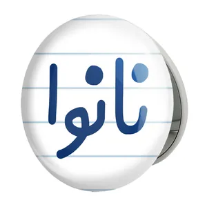آینه جیبی خندالو طرح نانوا مدل تاشو کد 8204 