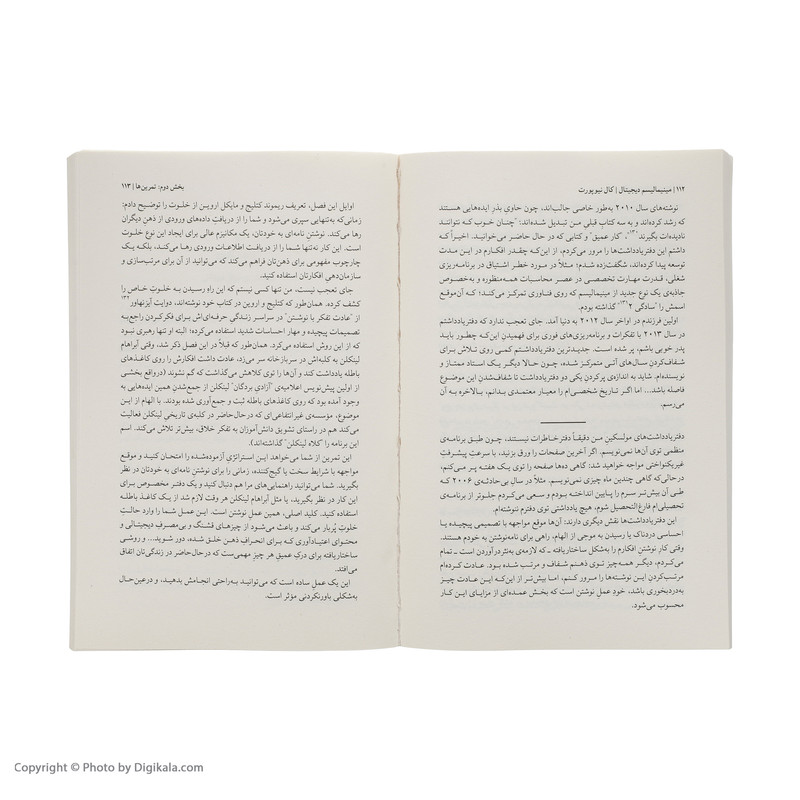 کتاب مینیمالیسم دیجیتال اثر کال نیوپورت نشر میلکان