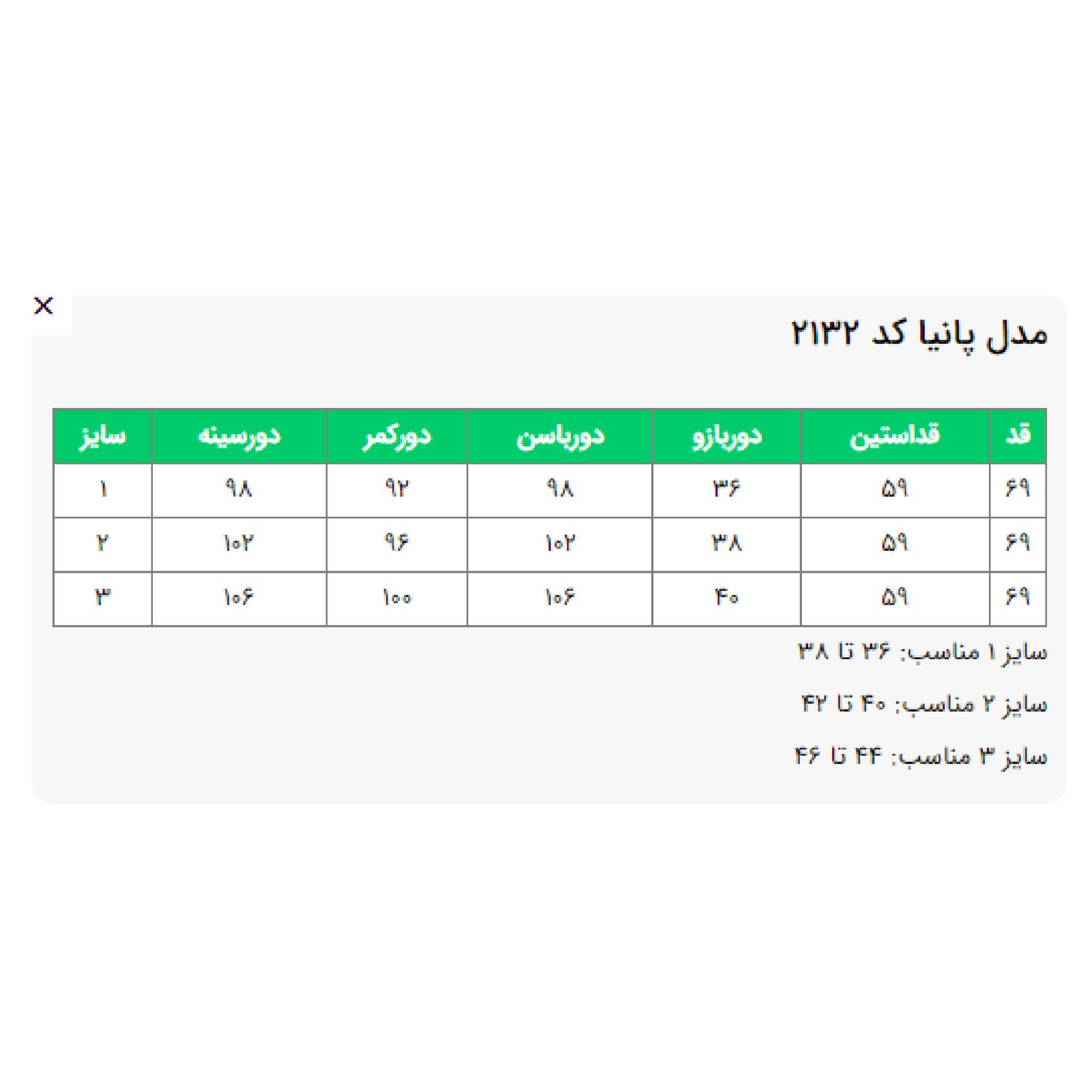 ست کت و شلوار زنانه السانا مدل پانیا کد 213201 -  - 10