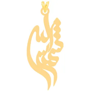 آویز گردنبند طلا 18 عیار زنانه کرابو طرح شمس الدین مدل Kr31026