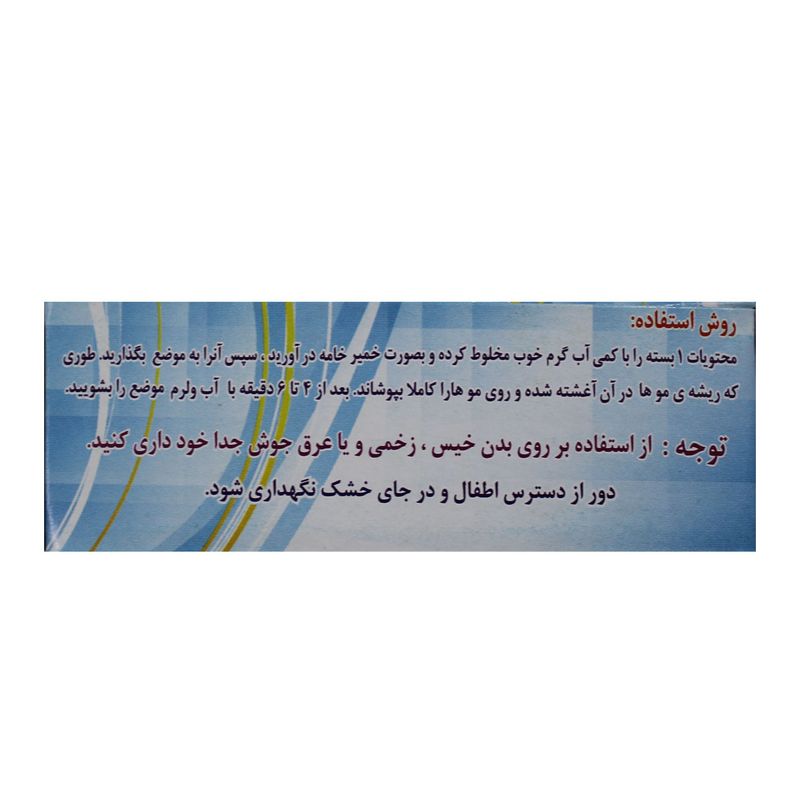 پودر موبر تن پاک مدل میوه ای وزن 85 گرم