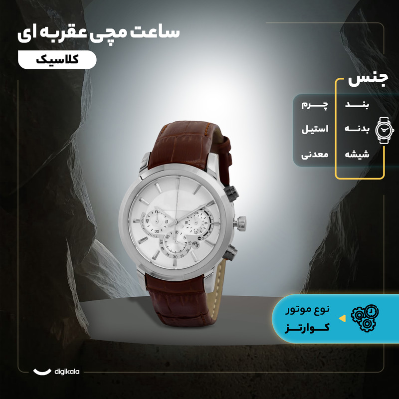 ساعت مچی عقربه‌ای کوارتز مردانه مدل تک موتوره بند چرم کد 1.1