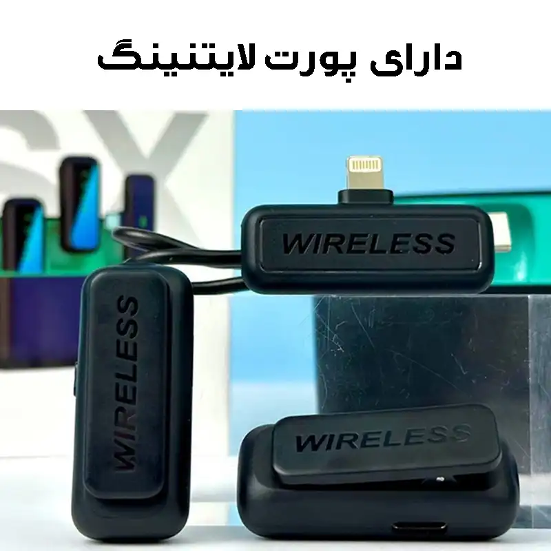 ست میکروفن بی سیم مدل SX6 Lightning بسته 3 عددی