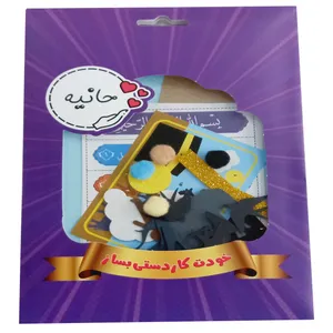 کیت آموزشی مدل کاردستی سوره فیل