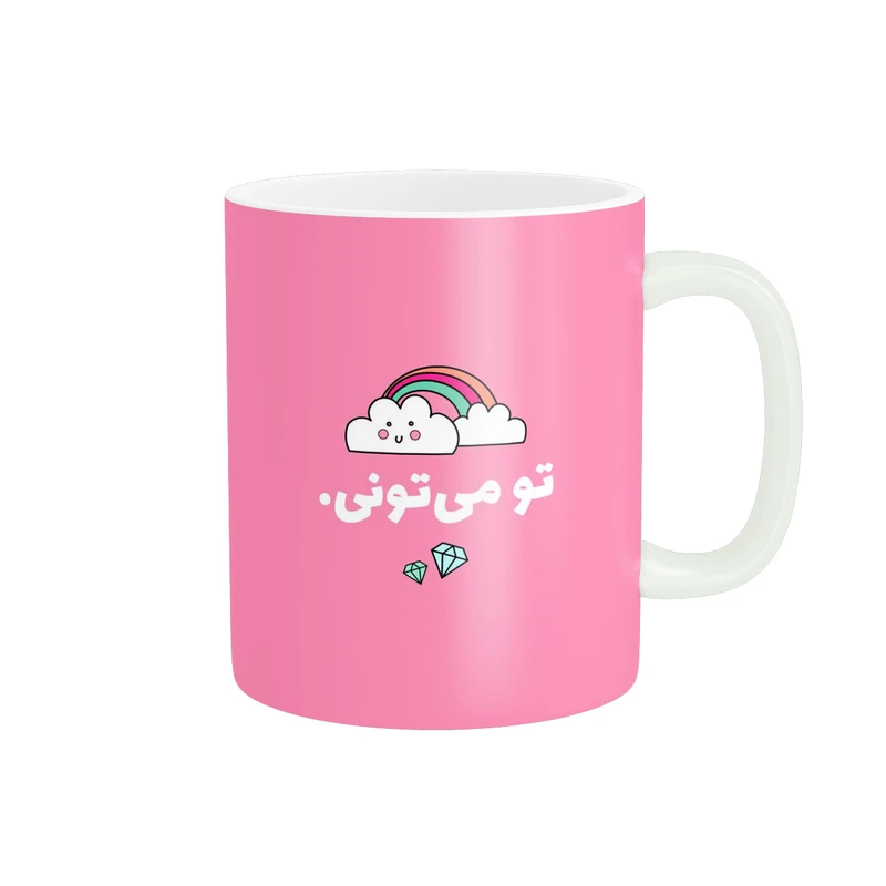 ماگ پاد آفرین طرح تو میتونی کد 2214