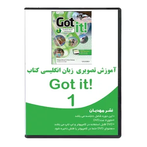 نرم افزار آموزش زبان انگلیسی گات ایت 1 نشر مهدیان