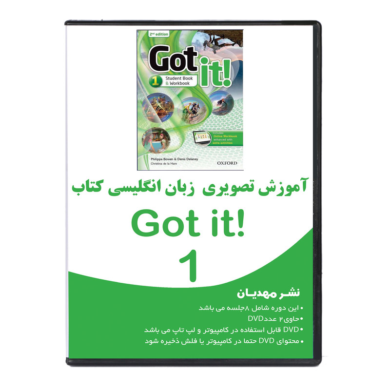 نرم افزار آموزش زبان انگلیسی گات ایت 1 نشر مهدیان