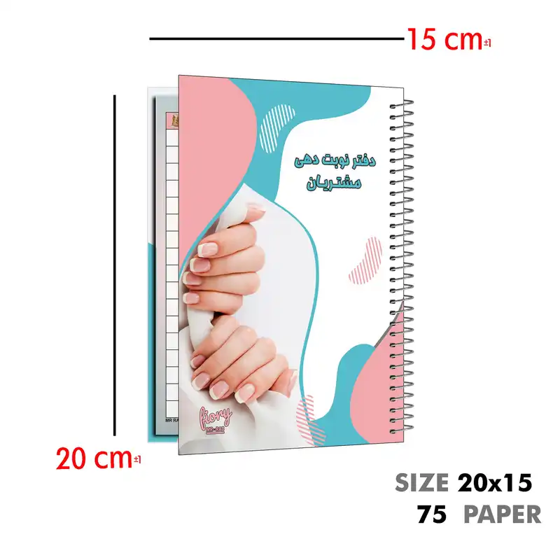 دفتر یادداشت مستر راد مدل نوبت دهی خدمات ناخن طرح مانیکور کد Beauty 2267