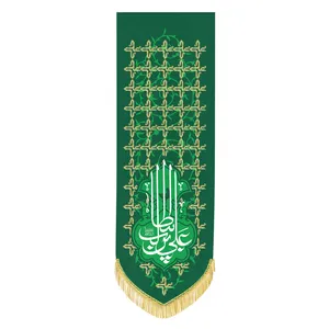 پرچم طرح علی بن ابی طالب