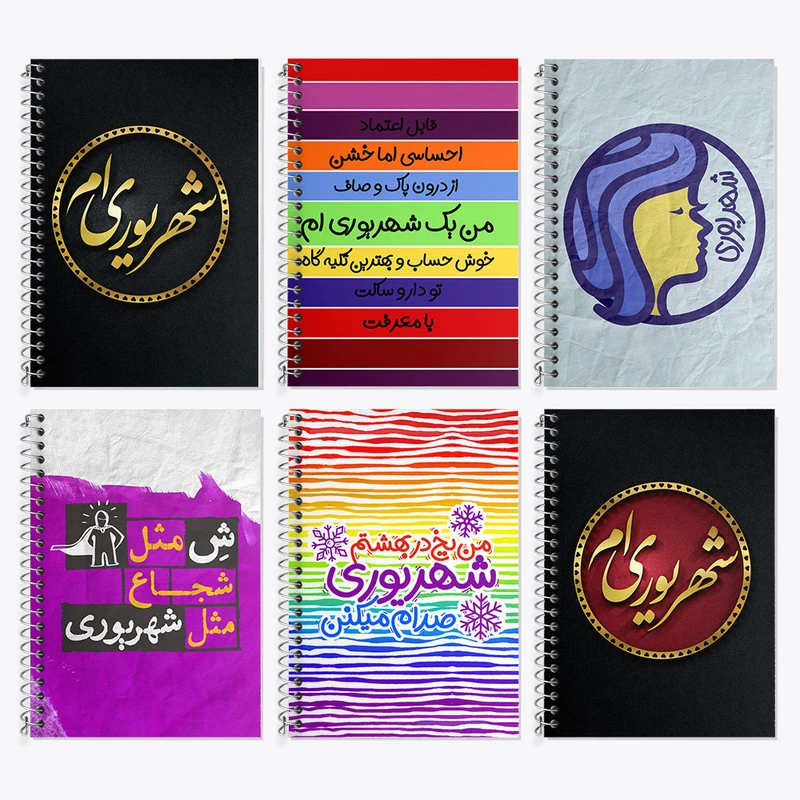 دفتر زبان 50 برگ خندالو مدل دو خط طرح ماه تولد شهریور کد 565 مجموعه 6 عددی