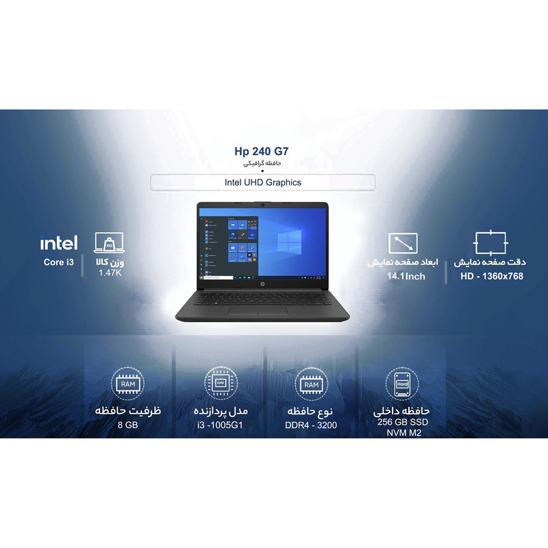 لپ تاپ 14 اینچی اچ‌پی مدل G8 240 G7