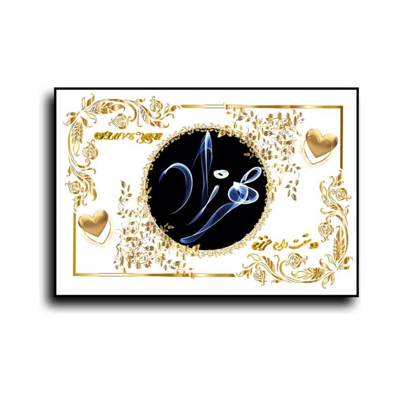 تابلو خطاطی طرح اسم مهرزاد کد b905