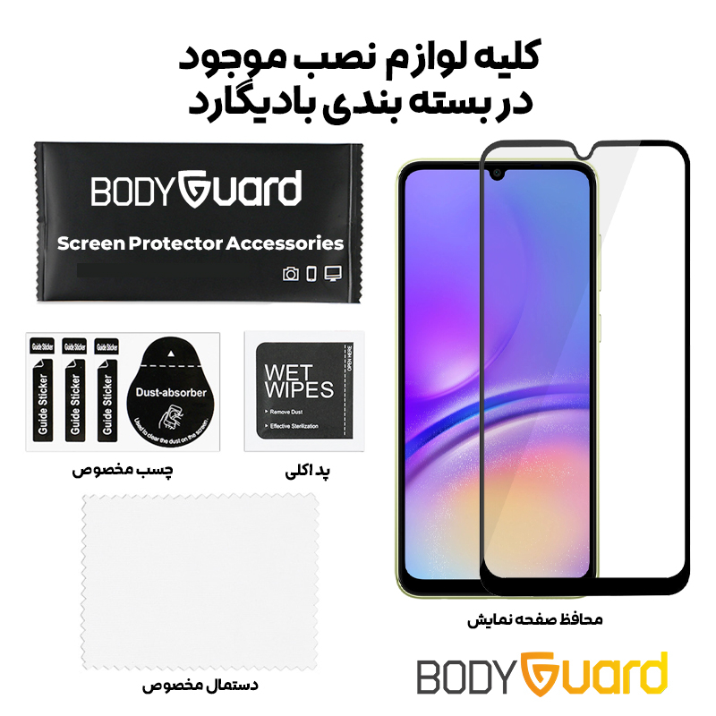 محافظ صفحه نمایش شیشه ای بادیگارد مدل FS مناسب برای گوشی موبایل سامسونگ Galaxy A07