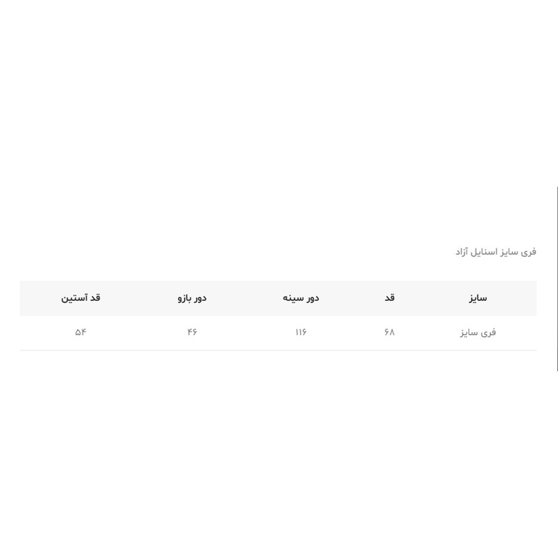 تونیک زنانه مدل 109005