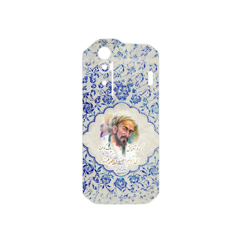 برچسب پوششی ماهوت مدل Saadi مناسب برای گوشی موبایل کاترپیلار S60