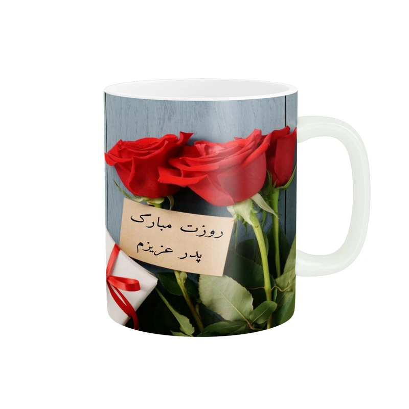 ماگ پادآفرین مدل روز پدر روز مرد طرح روز پدر مبارک کد p3166