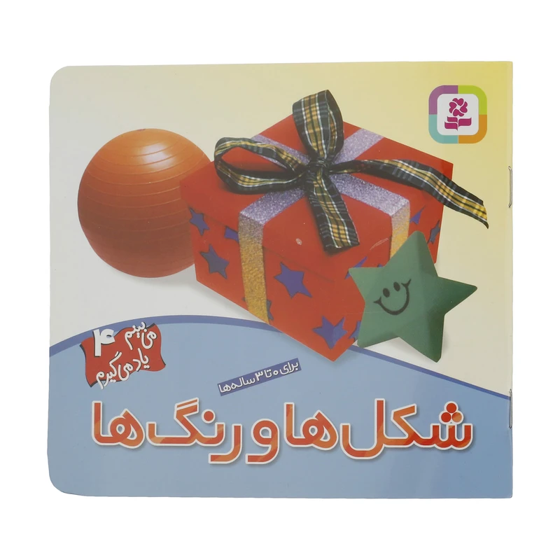 کتاب شکل ها و رنگ ها اثر لی چن ون جینگ انتشارات قدیانی