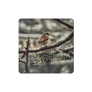 کاشی طرح شعر نو کد z299