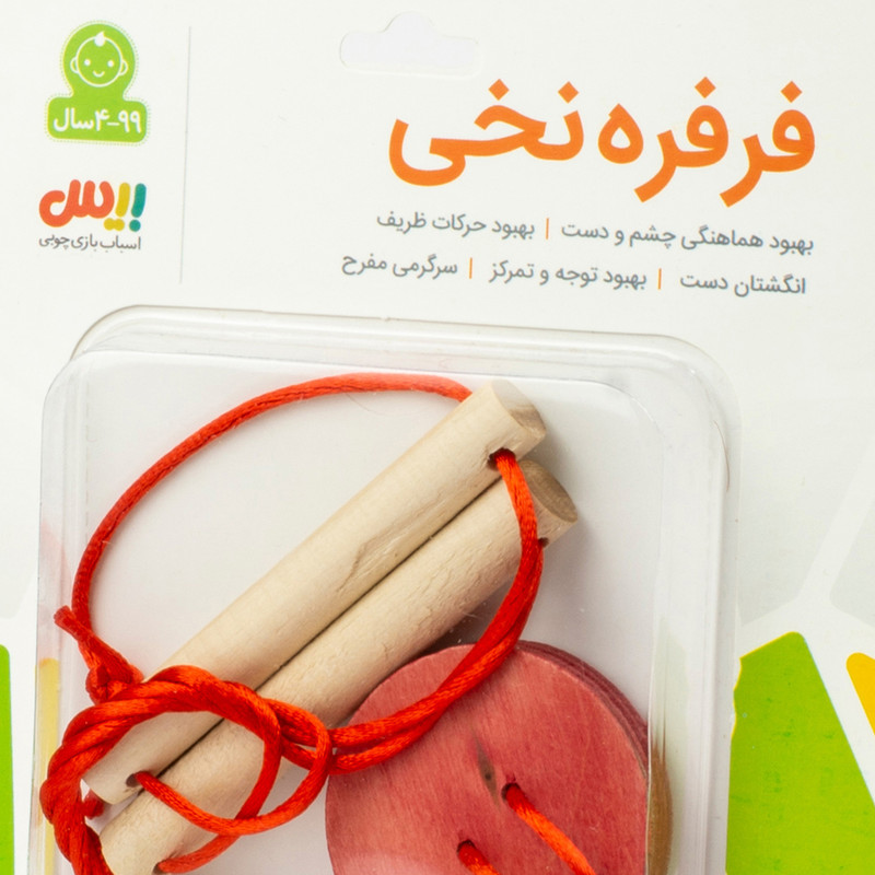 بازی آموزشی بیس مدل فرفره نخی