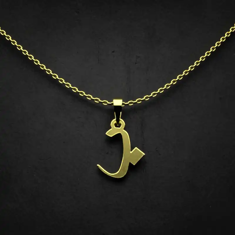 گردنبند طلا 18 عیار زنانه مدوپد مدل حرف ب کد I3-1-1866