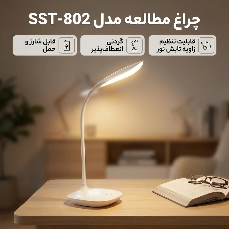 عکس شماره 2 : چراغ مطالعه مدل sst-802