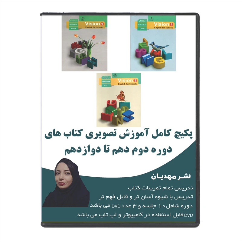  آموزش تصویری زبان انگلیسی دوره دوم دهم تا دوازدهم نشر مهدیان