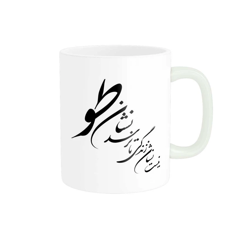 ماگ پاد آفرین مدل خوشنویسی و شعر فارسی کد 4167