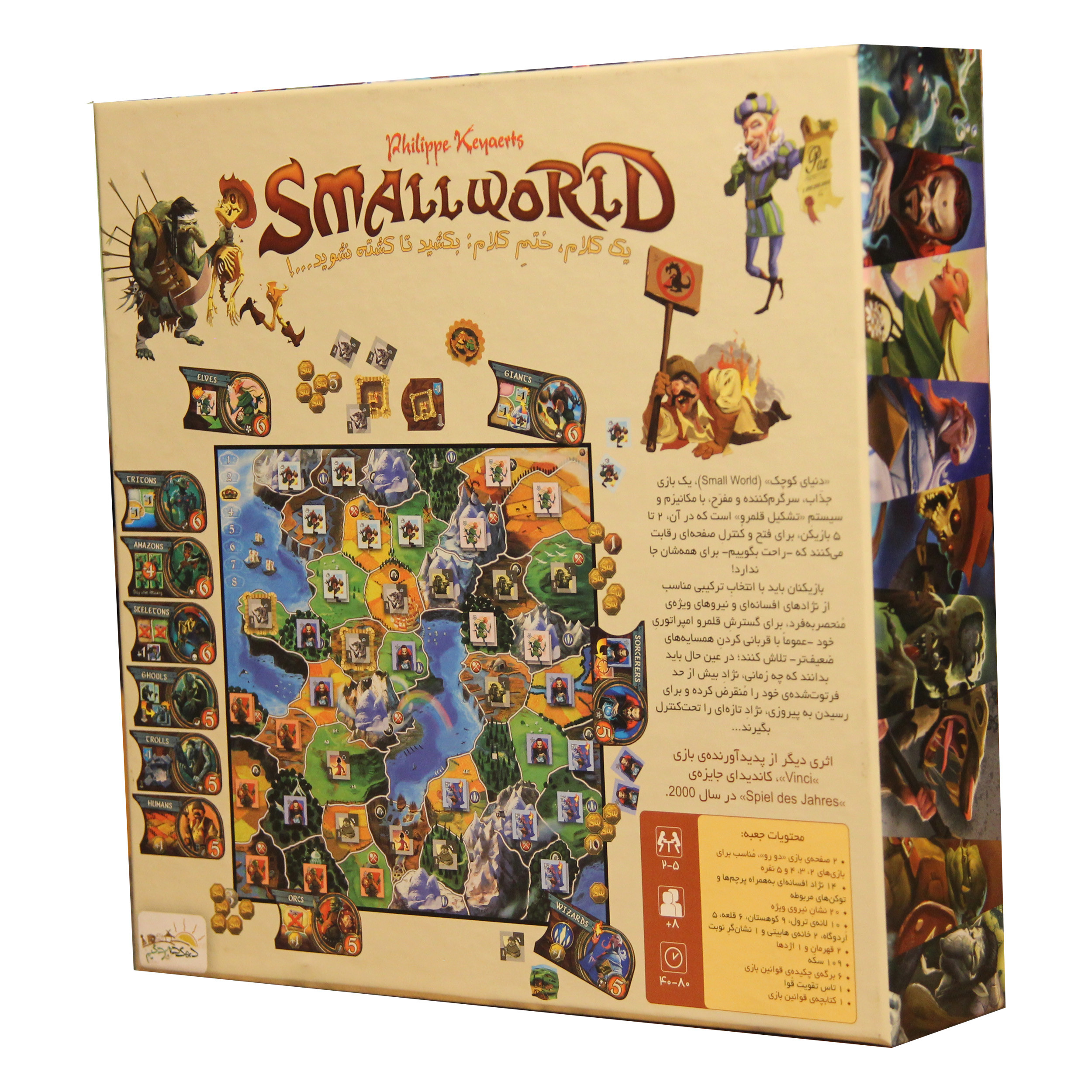 بازی فکری دهکده بردگیم مدل Small World بازی فکری دهکده بردگیم مدل Small World