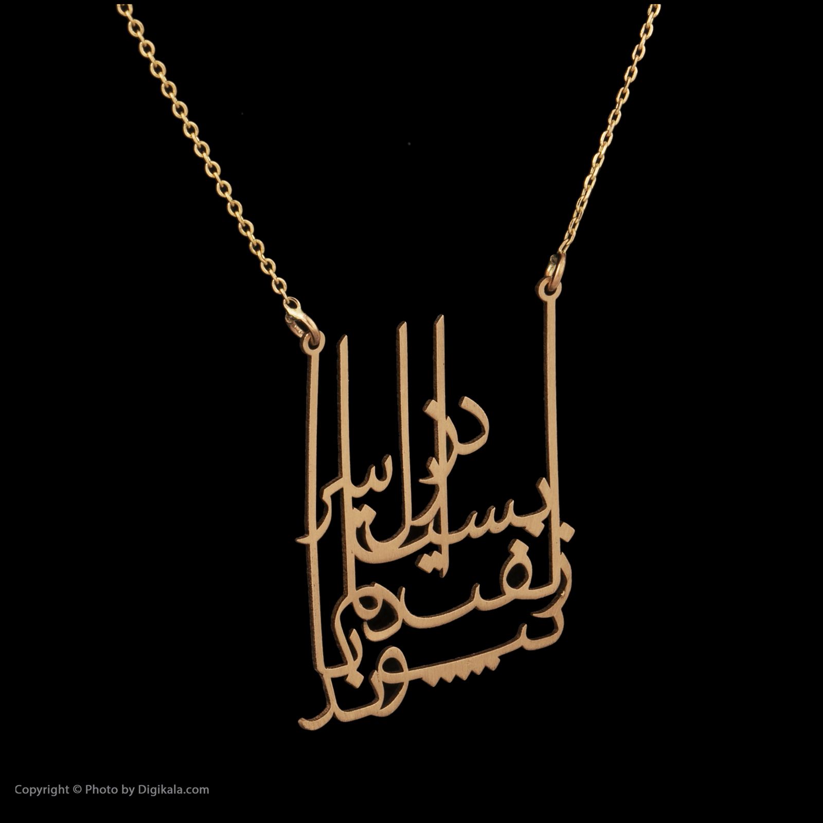 گردنبند طلا 18 عیار زنانه سنجاق مدل X075648 -  - 3