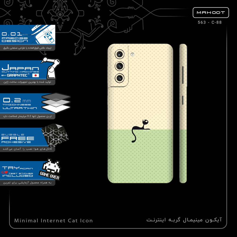 قیمت و خرید برچسب پوششی ماهوت مدل Minimal Cat IconFullSkin