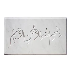 دیوارکوب طرح بسم الله الرحمن الرحیم کد SA1400031116