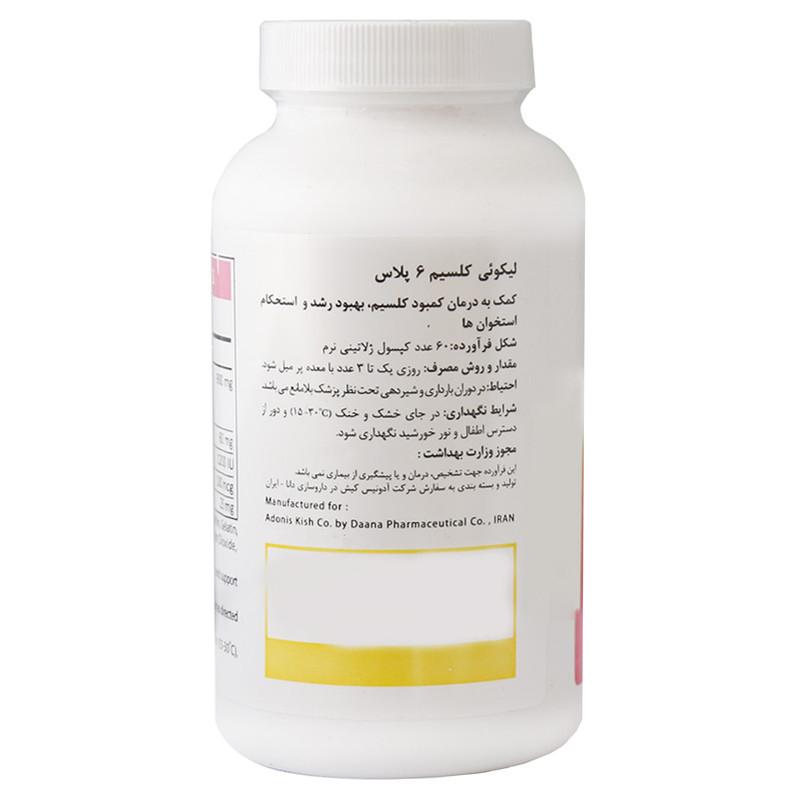 سافت ژل لیکوئی کلسیم 6 پلاس آنتی ایجینگ بسته 60 عددی