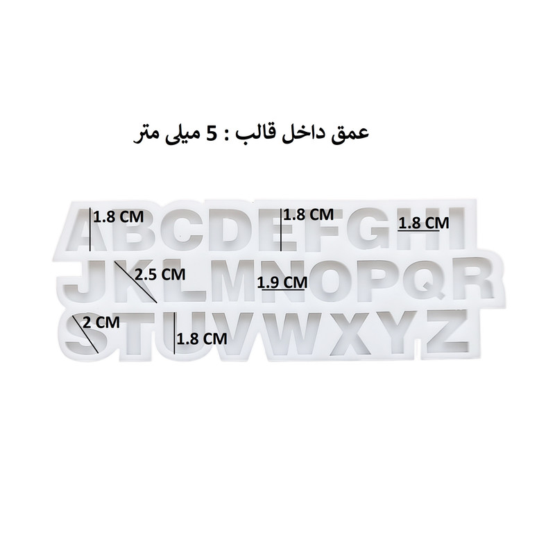 قالب رزین مدل مجموعه حروف انگلیسی کد EN2