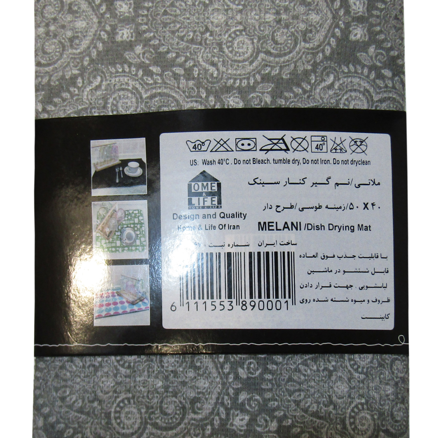 رطوبت گیر کنار سینک هوم اند لایف مدل ملانی طرح دار کد 890001 رطوبت گیر کنار سینک هوم اند لایف مدل ملانی طرح دار کد 890001
