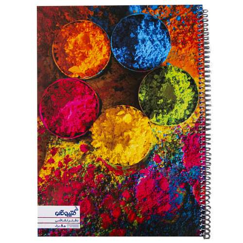 دفتر نقاشی کتیبه قلم مدل rahl-paint2 کد AR248