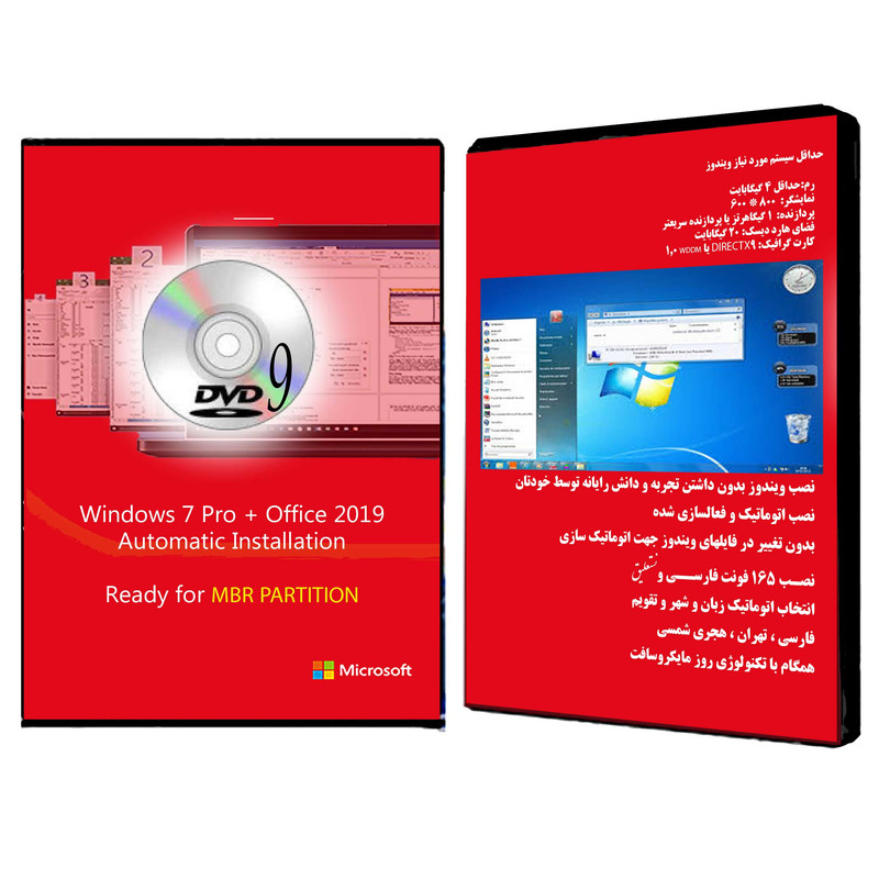 سیستم عامل Windows 7 Ultimate + Office 2019 Pro Plus  نشر مایکروسافت