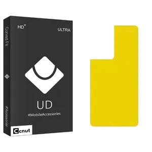 Coconut UD Black Back Protector For Samsung سامسونگ Galaxy S21 Ultra