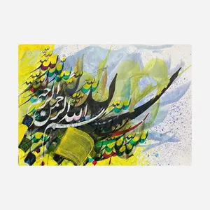 نقاشی خط طرح بسم الله مدل BN1010