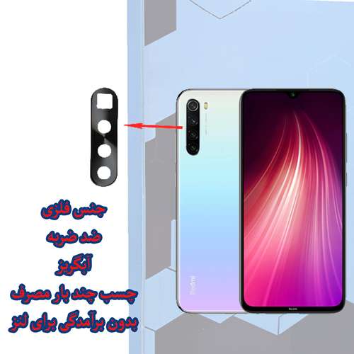 محافظ لنز دوربین مدل MM-Flz مناسب برای گوشی موبایل Redmi Note 8  8T