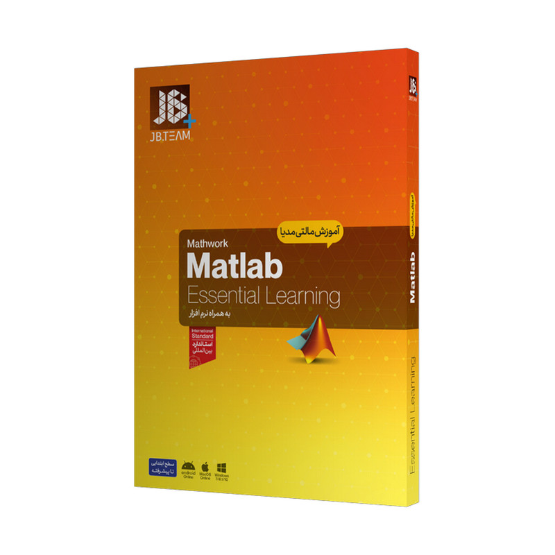 نرم افزار آموزش MATLAB 2020 نشر جی بی تیم