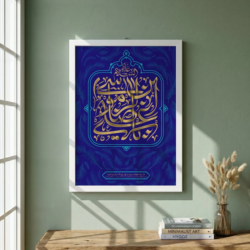 تابلو طرح ولادت امام رضا (ع) مدل G15029 فریم سفید