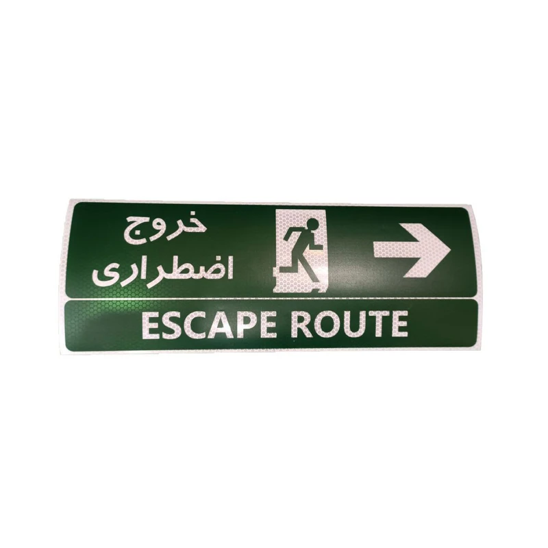 برچسب ایمنی ایمن نور طرح خروج اضطراری به سمت راست کد AV 001