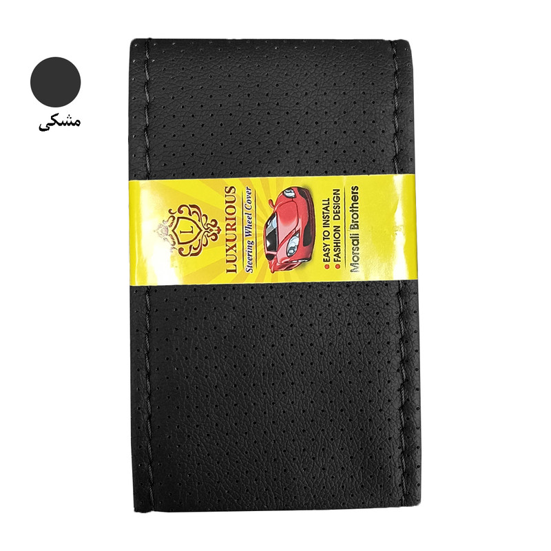 روکش فرمان لاکچریس مدل LUX01