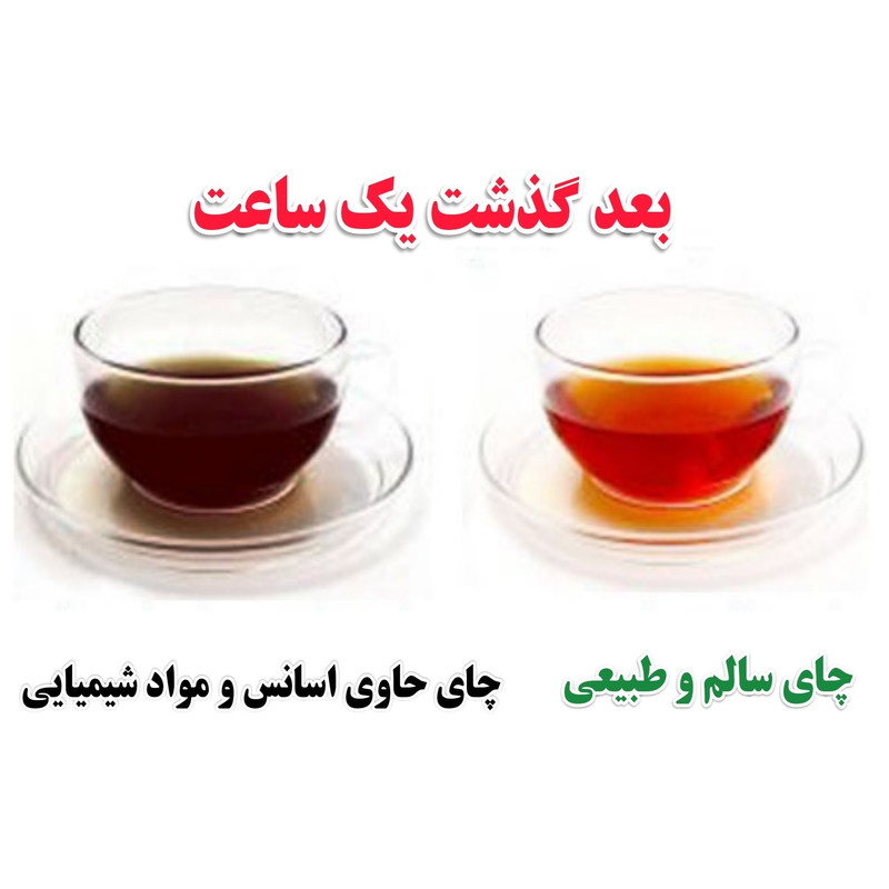 چای سیاه ایرانی قلم لیزری میثم - 1000 گرم