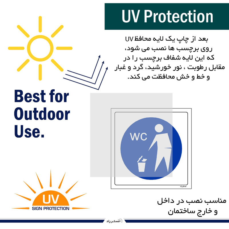 برچسب ایمنی مستر راد طرح دستمال را در سطل زباله مخصوص توالت بیاندازید مدل HSE-OSHA-291